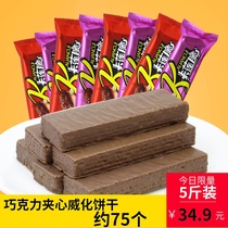 Wed biscuits 2500g5kg bulk puffed whole box coated sandwich multi-flavor wafer banana milk snacks