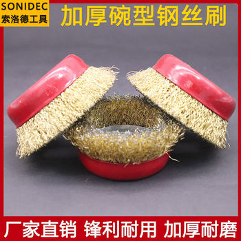 Wire Brush Wire Wheel Bowl 4-Inch 100 Type Grinding Wheel Metal Rust Removal Angle Grinder Polishing Brush Head Electric Hand Grinder