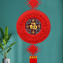 Round Chinese knot pendant Living room large peach wood blessing word entrance door decoration entrance town house Spring Festival background wall