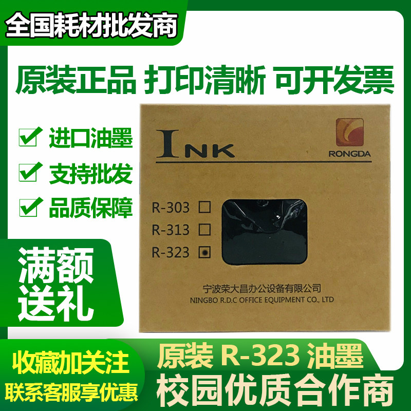 Original Mount Boom R-323 4360 3518 3618 3618 4169 4159 4250 4250 4260 4350 4350