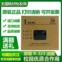 Original stand at the R-323 4360 3518 3618 4159 4169 4250 4260 4350 ink