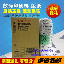 Original fit light 4640 version paper CP6340D DD4640D original fit light integrated speed printing machine 4640 sheet of paper