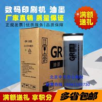 Application GR inks 1700 1700 1750 1750 2700 2700 2750 3700 3750 printing press inks