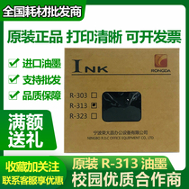 Original Mount Boom R-313 4320 3508 3608 3608 4129 4119 4200 4200 4220 4300 4300