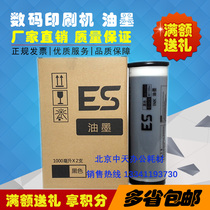 ES ink applicable S-6651 ZL 2561 2591 2551 3761 3791 33zl 5791 ink