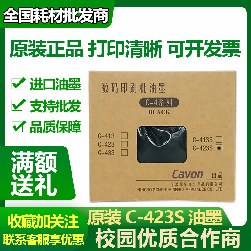 Original Jiawen C-423S VC 676CS 686CS 772CS 776CS 765TS 795TS ink
