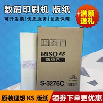Original Ideal KS Version Paper S-3276C S-3276C 500C 500C 600C 800C 800C Printing Machine KS Version Paper
