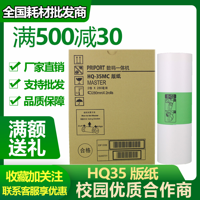 HQ35 version of DD4440C DD4440C DX4443C DX4446C DX4446C printing machine digital printing machine HQ35 version paper