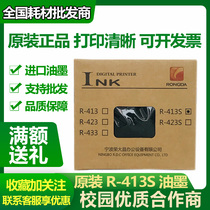 Original Rongda R-413S VR-2335S VR-3325S VR-4345S Integrated Speed Printing Machine Ink