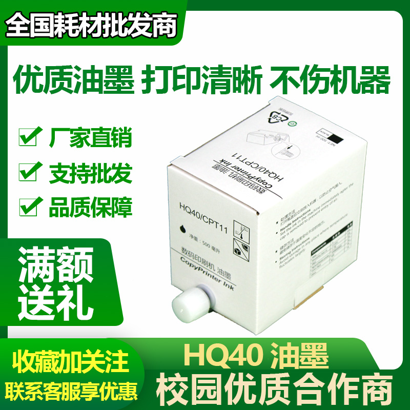 HQ40 4443 4443 4446 4446 4544 4510 6401 6401 6254 6450 speed printing machines CPT11 inks