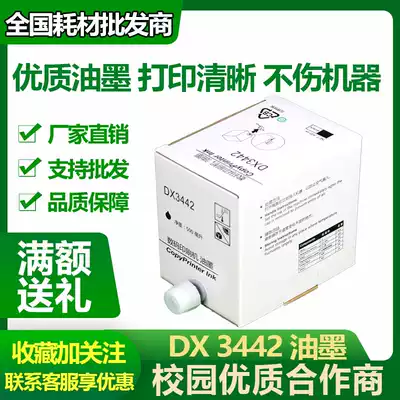 3442 ink DX 2430 2432 2433c CP 6201 6202 6203c Ricoh speed printer ink