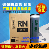 Applicable RN Ink RN 2070 2080 2080 2090 2090 2180 2190 2550 2550 Press Ink