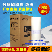 Applicable RV RVA3 version paper B-8303 3650 3660 3660 5690 5690 5790 printing press