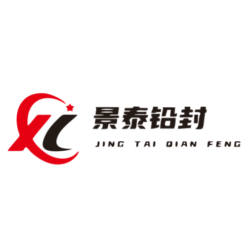 景泰铅封