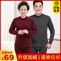 Middle-aged and elderly thermal underwear for elderly thicken plus suede suit mens ladies high collar plus increased fattening and autumn clothes