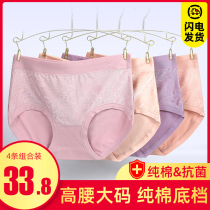 Middle aged triangle Underpants pure cotton High waist Large size Mama Underpants female Grandmother shorts loose full cotton pants head