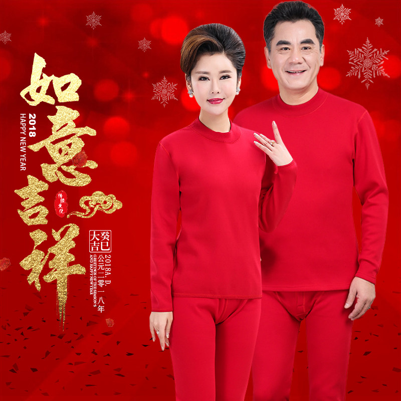 Old man's natal year red dad plus velvet thick thermal underwear suit female and male soil increase plus fat cow year high collar