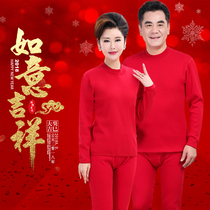 Old mans life year red daddy plus suede thickened thermal underwear suit womens earth up plus fat bull year high collar