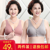 Middle Aged Mother Pure Cotton Bra Woman No Steel Ring Front Button Vest Style Old Bra Full Cotton Big Code Lace Thin