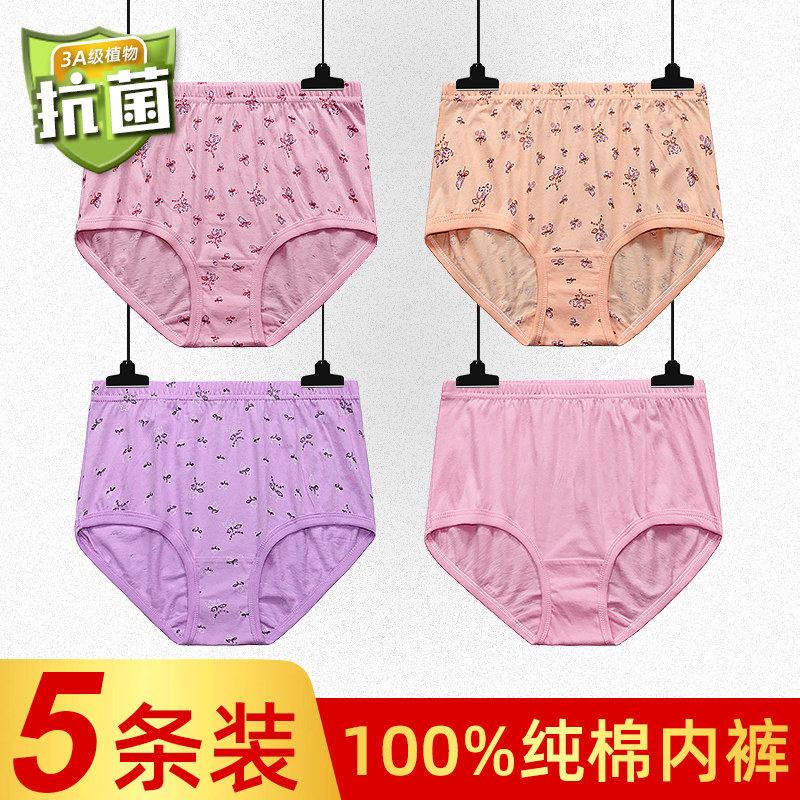 Women's cotton high waist briefs middle-aged and elderly underwear mother grandma large size loose elderly shorts cotton trousers