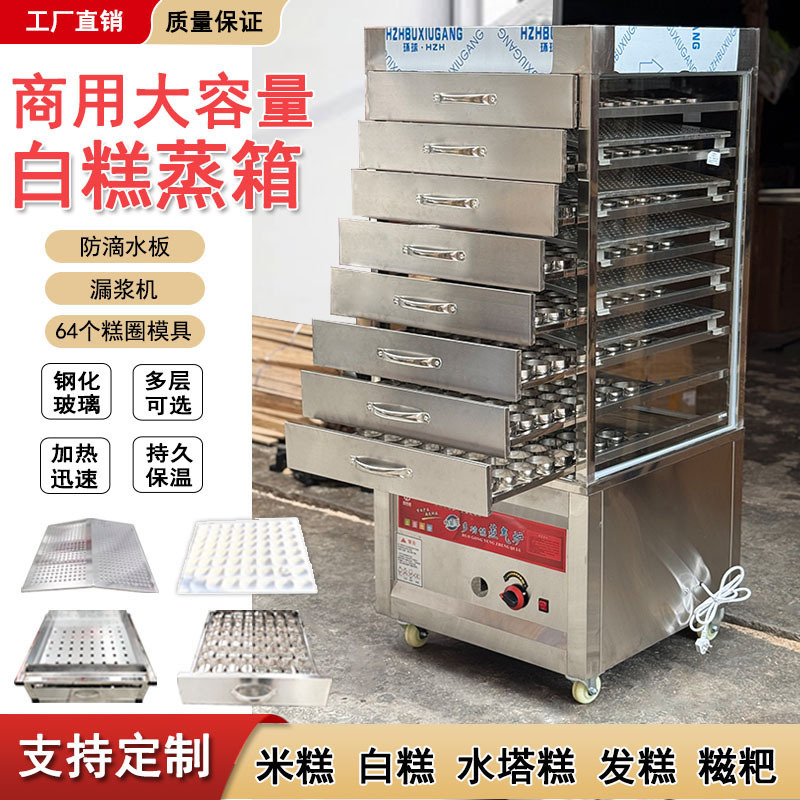Commercial Rice Cake Special Steamer Steamed Bun Oven Steamed Buns Steamed Cabinet Steamed White Cake Steamed Cake White Tower Cake Rice Cake Machine