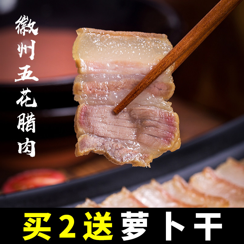 Anhui Salty Meat Farmhouse Dried Preserved Meat Handmade Homemade Marinated Meat Emblem State Knife Board Aroma of 5 Flower Rawn 1000g