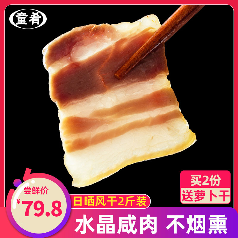 Anhui Salty Meat Farmhouse Dried Preserved Meat Handmade Homemade Marinated Meat Emblem State Knife Board Aroma of 5 Flower Rawn 2 catties
