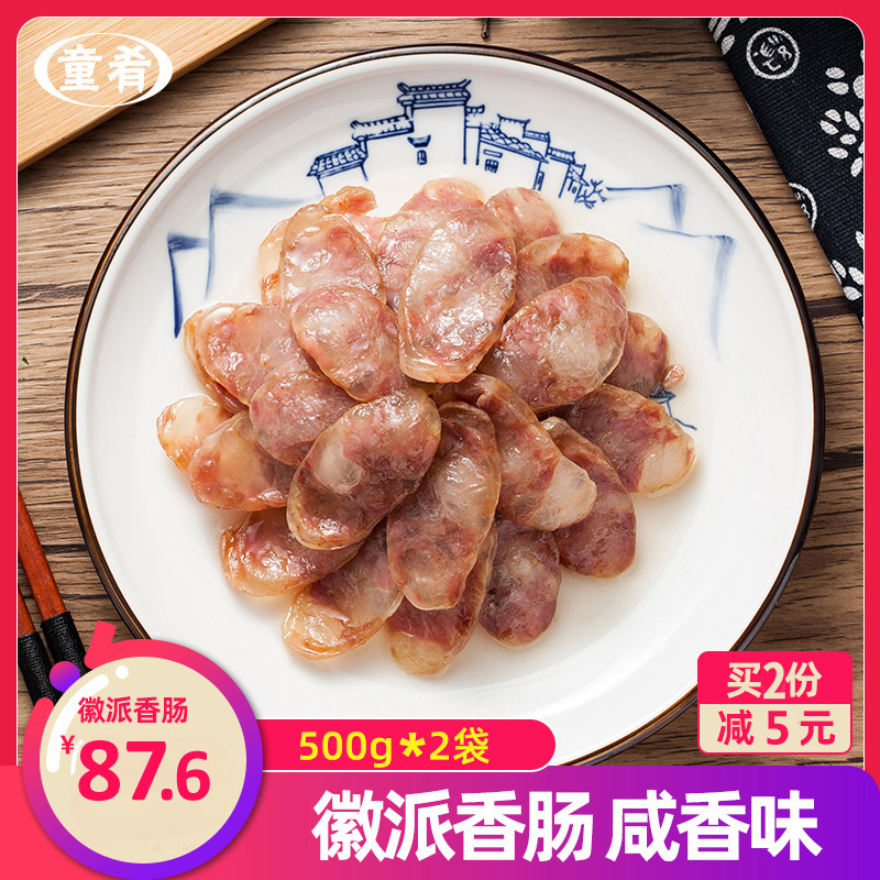 Anhui Terproduce Salty Sausage Sausages Sausage Farmhouse Homemade Pig Sausage Pure Meat Handmade Diy Air-dried Sausage 1000g