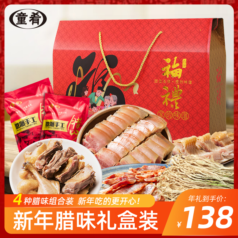 (Emblem's Spiced Gift Box) Anhui Tale of the Year of the Year Gift Bags Dry Goods Sausages Sausages Sausages A 5 catty