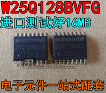 Import W25Q128BVFG 25Q128BIFG 25Q128