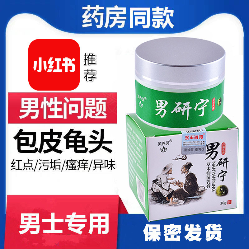 Men Private care Ghost Head Circumcised with Pearl Rash Candied Pearl Ripenter Red Dot Penis Pruritus Red