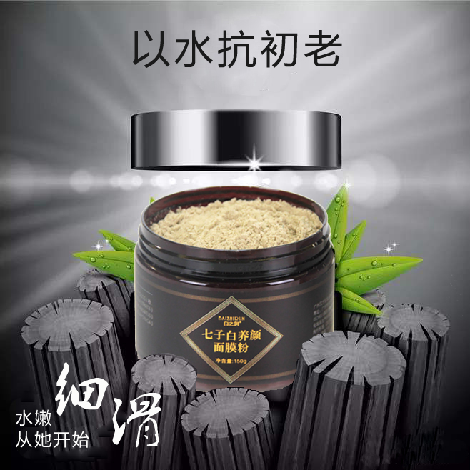 Seven son white face film powder pure natural pearl powder improves complexion to yellow and tender white compact to beauty salon special