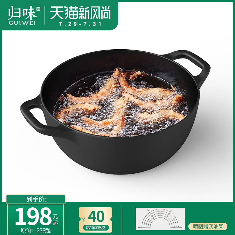 Guiwei cast iron pot Flat-bottomed wok uncoated thickened Chinese pig iron electromagnetic stove Universal less fume household