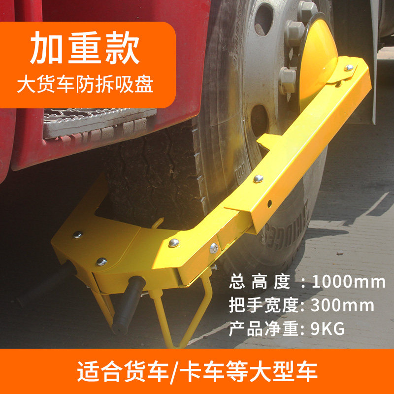 Купить Блокиратор парковочного места Небольшие присоски типа баррикады ...