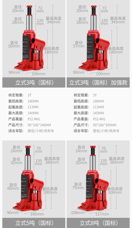 Kích thủy lực dọc cho ô tô 2 tấn gắn trên xe tiết kiệm sức lao động tay quay xe địa hình thay lốp sửa chữa ô tô kích thủy lực kích 100 tấn cấu tạo con đội thủy lực