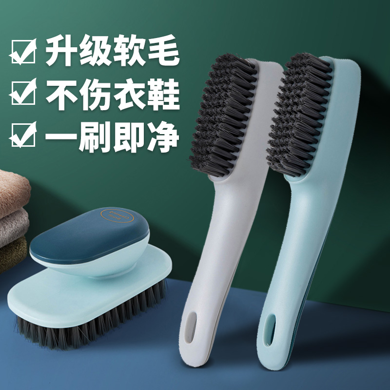Shoe brushed soft hair special without injury Shoe brush Shoe shoes Home clothes Shoes Wash Board Brushed Multifunction Clean Laundry Brush