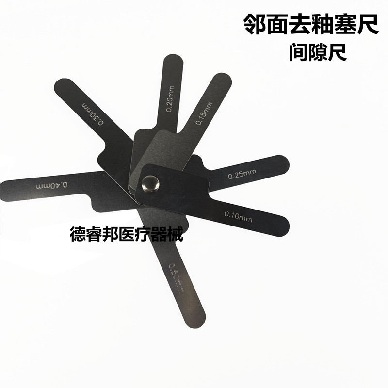 牙科口腔正畸测量间隙尺塞尺邻面去釉片切测量塞尺特价包邮口腔