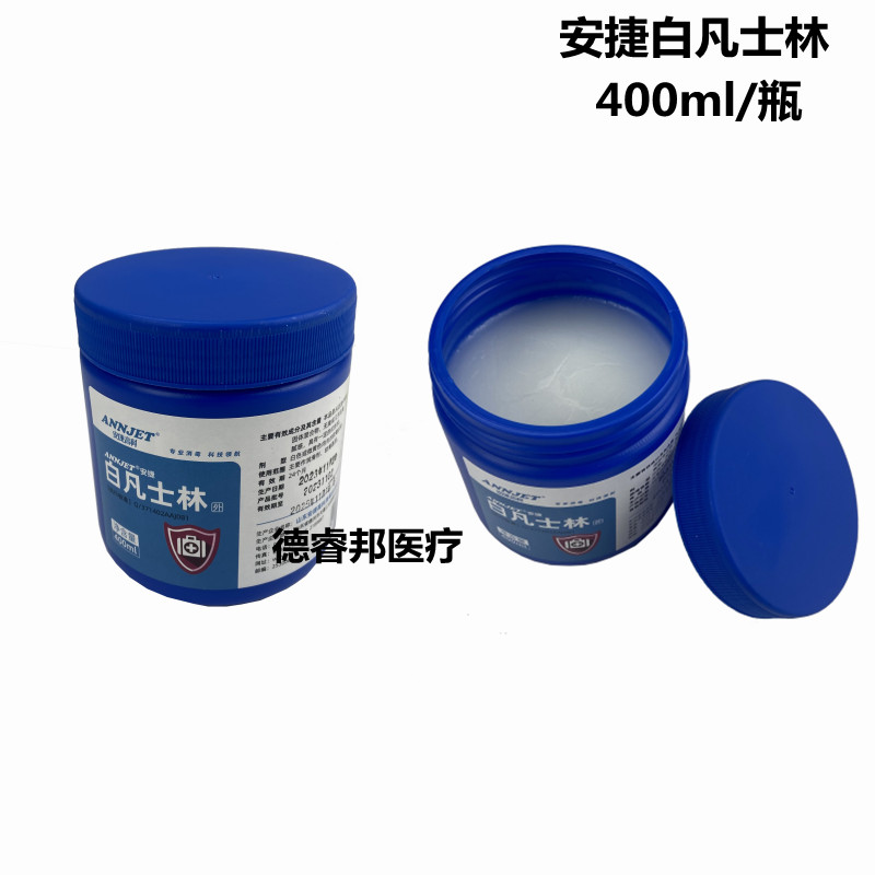 牙科齿科纯白凡士林护手霜手脚防裂保湿润滑剂护肤油400ml