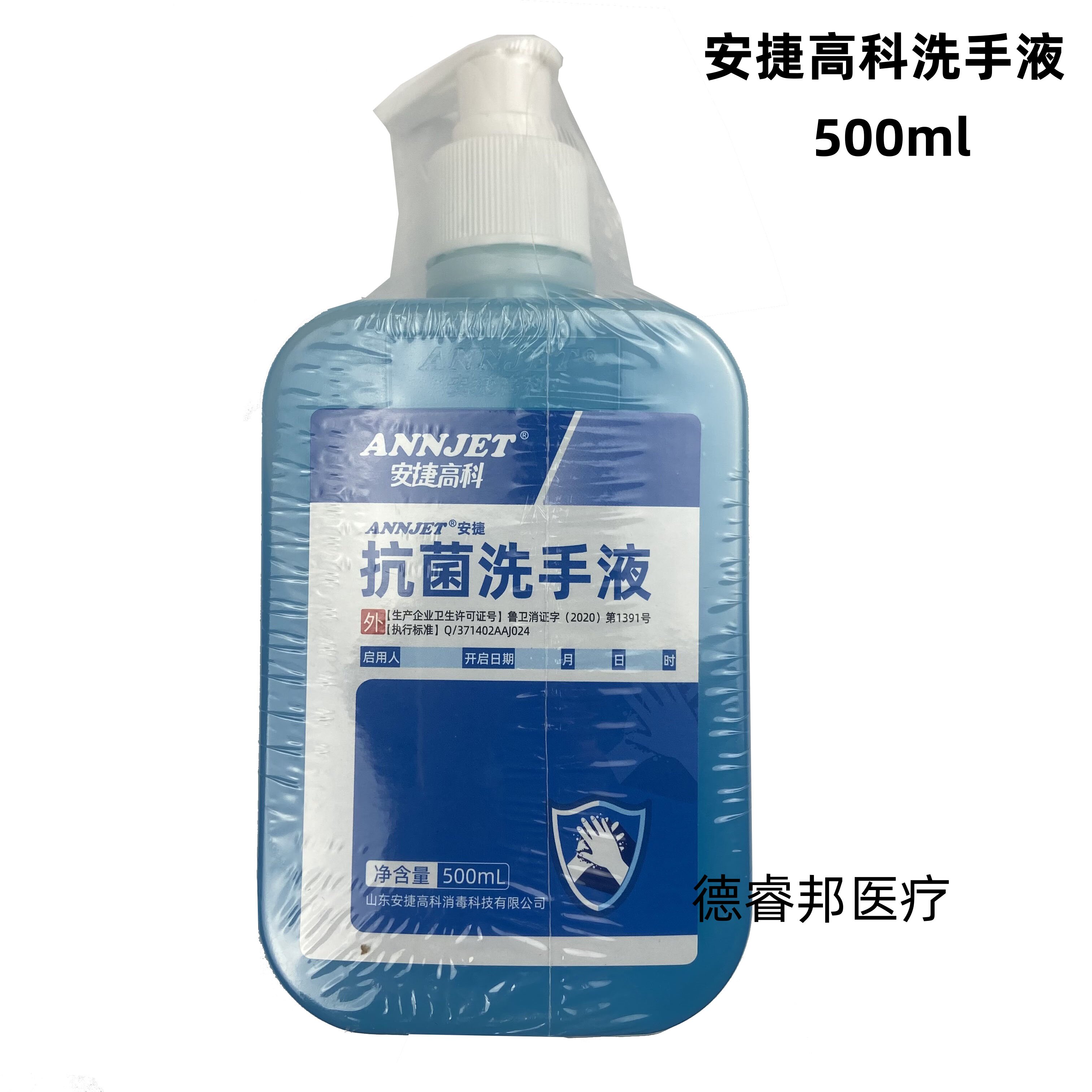 牙科安捷抗菌洗手液500ml/瓶杀菌抑菌口腔诊所医院家用