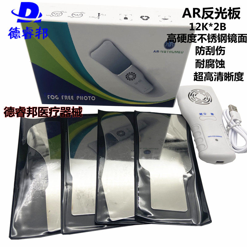 牙科AR进口不锈钢反光板镜高清晰度电子除雾防刮伤耐腐蚀正畸拍照