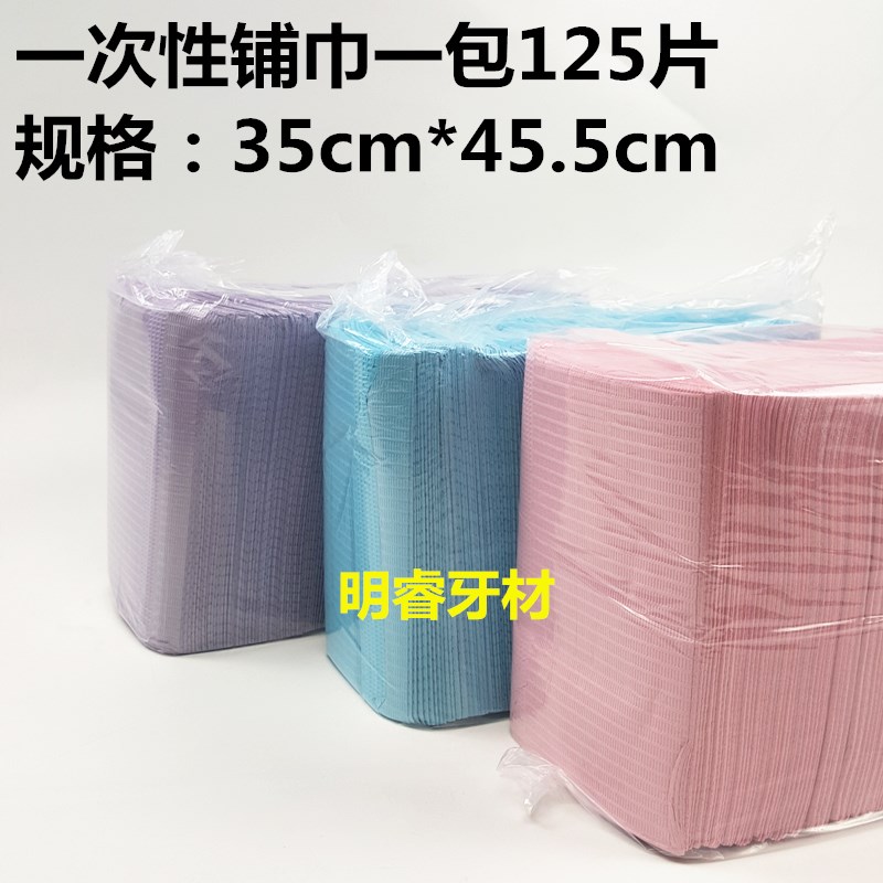 牙科材料一次性铺巾无系带式围巾口腔科一次性围兜125片装加厚版