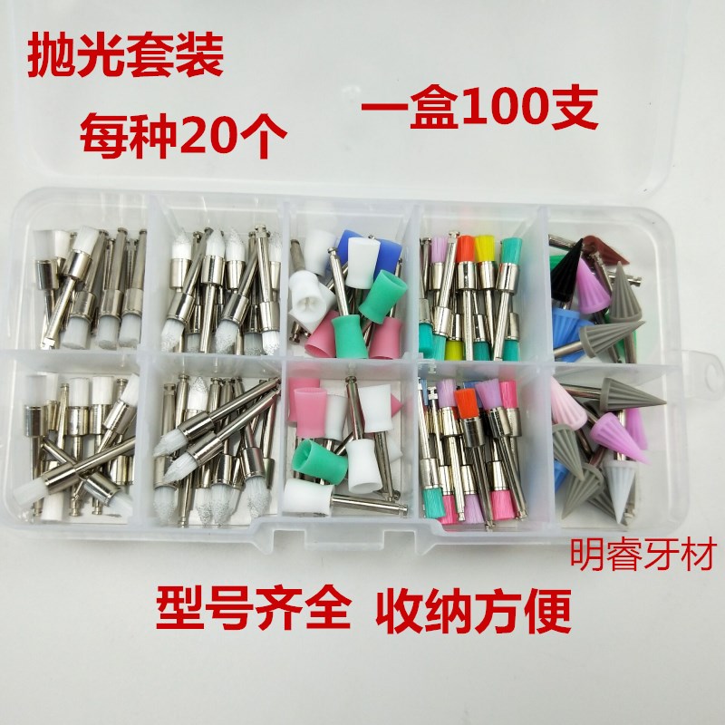 牙科低速弯机用抛光刷抛光杯 尖头平头彩色 混装 100只/盒 包邮