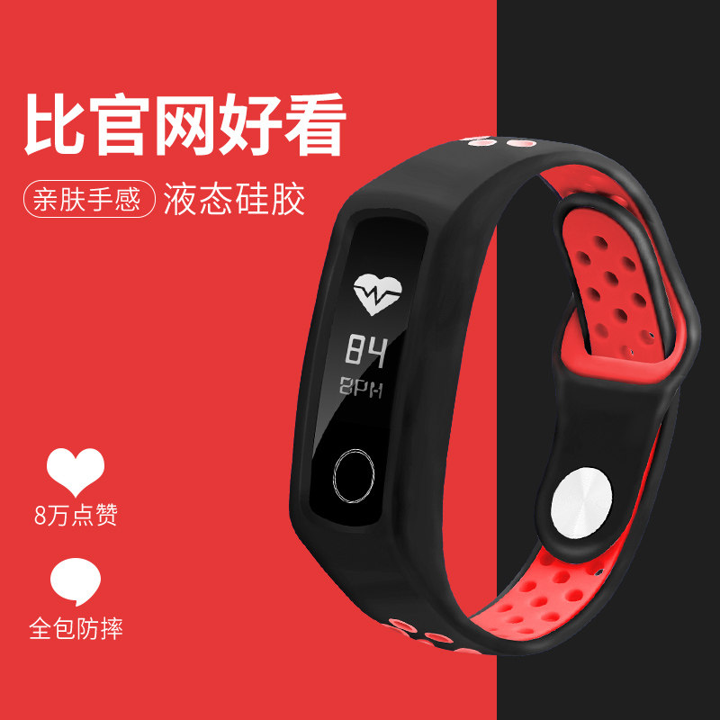 Applicable Huawei Honor 4 5 meter belt replacement bicolor protective wrist silicone full package net dongle with anti-buckle intelligent movement glory 45 generations of non-original fit