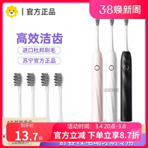 (Official) Adapt to Sakypro Shuker Schuker T2 t3 Special electric toothbrush replacement head 1397