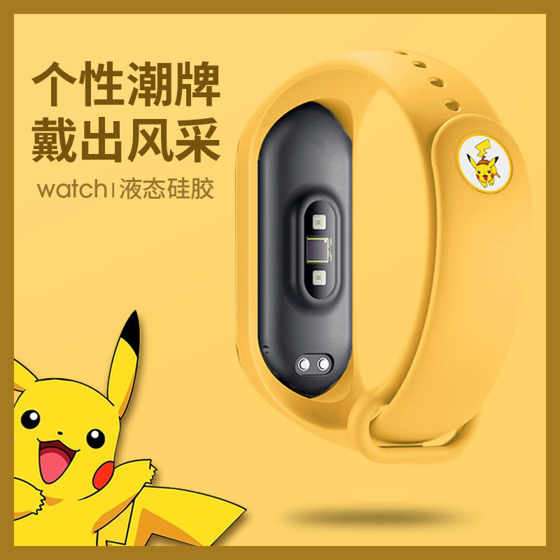 Apply Xiaomi bracelet 5 4 3 wrists Xiaomi bracelet 6 Wrists Limited Edition Three Four Generations Nfc Watches With Smart Sports Fashion Models Personality Tide Cute Men And Women Custom Replacements With Non-Original Clothing