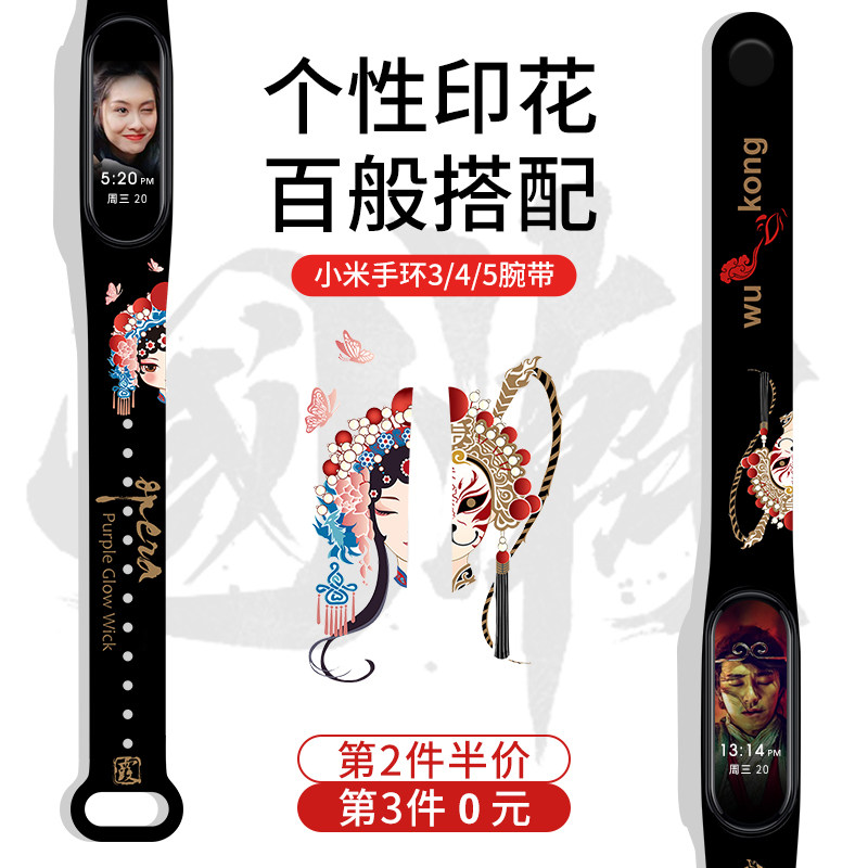 Xiaomi Mi Band 4 5 Wristband Mi Band 6 Watch Strap Transparent 3nfc Braided Replacement Band 345 Generations Chinese Style Cute Boys and Girls Custom Cartoon Limited Edition Buttons Personality Trendy Non-original
