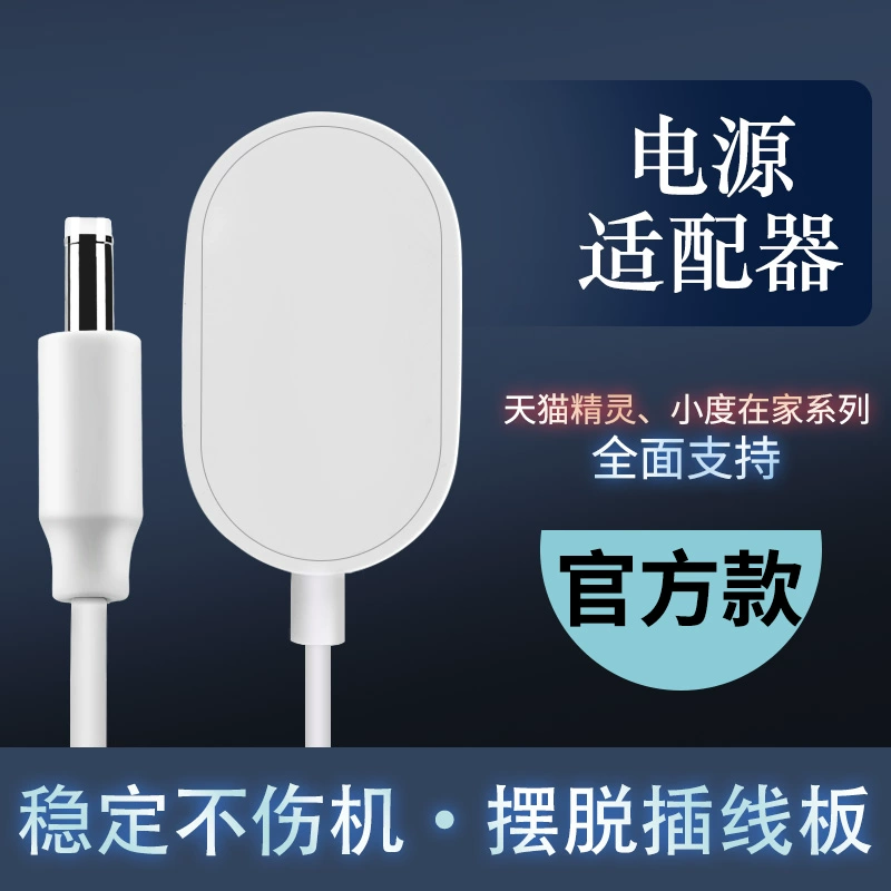 Tmall Elf X1 / M1 / ​​Sugar / C1 / in Sugar Loa Bluetooth thông minh Bộ sạc dây nguồn - Hệ thống rạp hát tại nhà