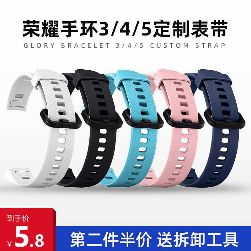Applicable Honor bracelet 3 meters with Huawei Honor bracelet 4 5 wrists buckle rubber ring 4running 5 basketball version NFC Sport replacement with accessories Silicone personality cute male and female original
