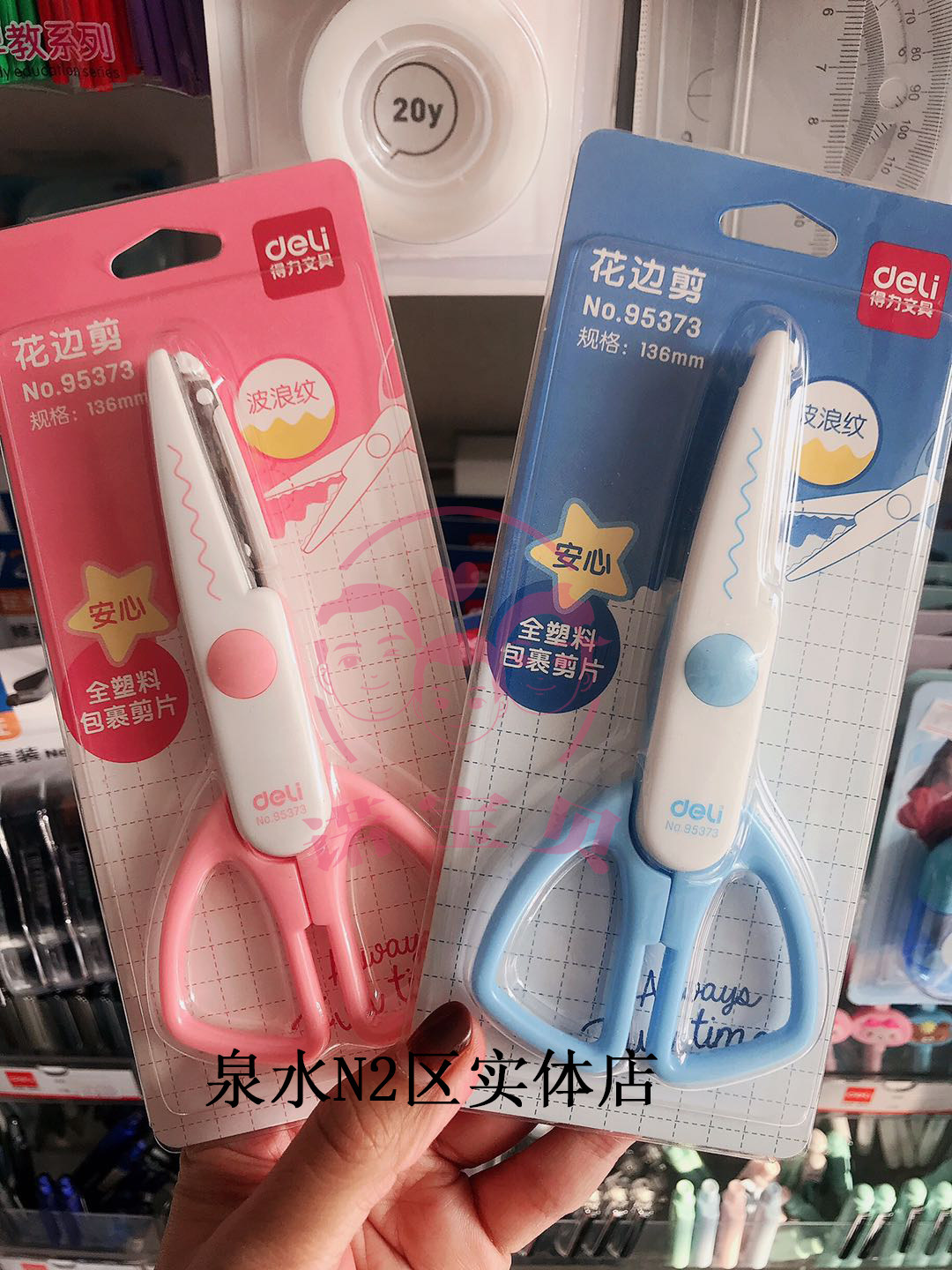full 29 right-hand 95373 lace scissors patterned photo cut handmade wave serrated