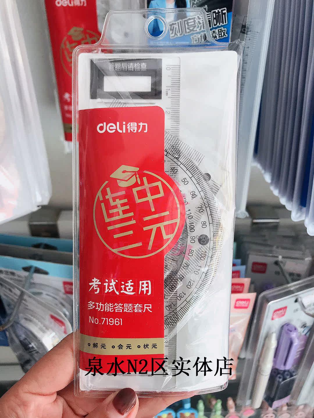 Full 29 Able 71961 71961 Liveable Triple Student Gauge suit Triangle gauge Protractor 7 pieces